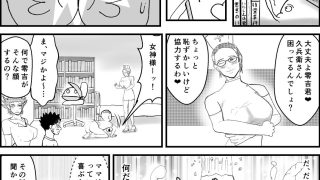 【エロ同人】霊能少年怪奇ノート  第2話  入院で乳淫  ミルクパラダイス  零吉編（…