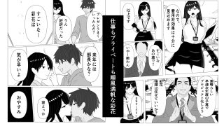 【エロ同人】シゴデキ女上司NTR