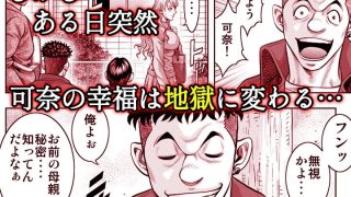 【エロ同人】嫁喰い-熟れたカラダと絶倫村-【同人版】5