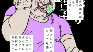 【エロ同人】奥さんお借りしてあげてまぁす