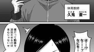 【エロ同人】いじめっ子の母親は種付けセックスがお好き  〜息子のイジメの証拠で脅された…