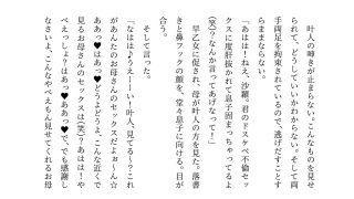 【エロ同人】転校してきたヤリチンイケメンにメロメロになった同じマンションに住むクラスメ…