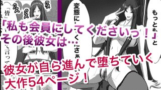 【エロ同人】幼馴染の彼女が、変えられる