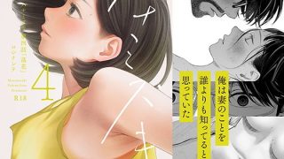 【エロ同人】ハナミズキ 第四話「落花」