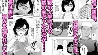 【エロ同人】堅物店長が訪問先から戻って来ません。