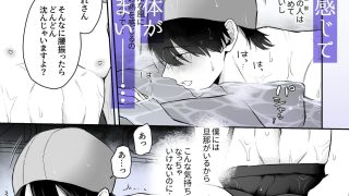 【エロ同人】むちむち人妻♂お兄さん、水泳教室でNTRれる。