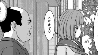 【エロ同人】歩きスマホはリスクがいっぱい
