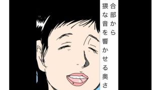 【エロ同人】結合部から卑猥な音を響かせる奥さん