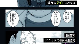【エロ同人】今日、文武両道で僕にはもったいないくらい素敵な彼女がこれからスマホの画面越…