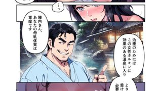 【エロ漫画】あふれちゃう…寝取られミルク妻