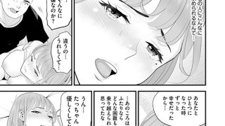 【エロ漫画】コンビニ人妻寝取り 今日もおじさん店長にチンされます（分冊版） 【第11話】