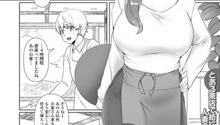 【エロ漫画】あの日の思い出は珈琲の香り
