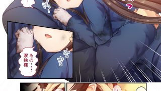【エロ同人】まいてつ ～君と往くロマンスレヱル～ 共通+ハチロクルート モザイクコミック総集編
