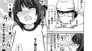 【エロ同人】学校検診でクリをいぢられて初イキしちゃったお話