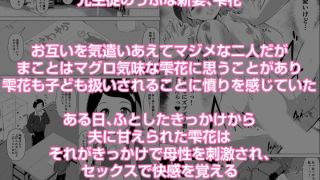 【エロ同人】マグロな若妻が元担任の夫にヌルテカオイルマッサージする話