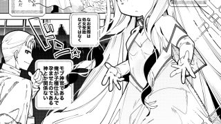 【エロ同人】処女受胎ぷにまんエルフ巫女の産後処女をいただく話
