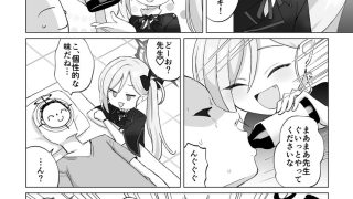 【エロ同人】緊急ミッション!先生の勃起陰茎を搾精せよ!!