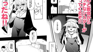 【エロ同人】懺悔室の小さな修道女3