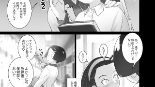 【エロ同人】アイリちゃんはS字フックを入れてみたい!