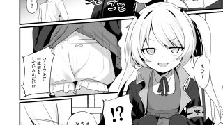 【エロ同人】今日はイブキが遊んであげる!