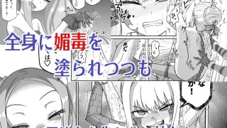 【エロ同人】ドラコー拘束調教