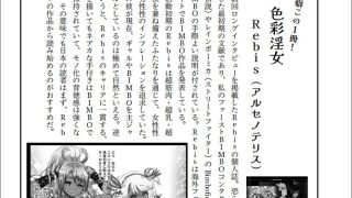 【エロ同人】教養としての「特殊性癖」Vol.2