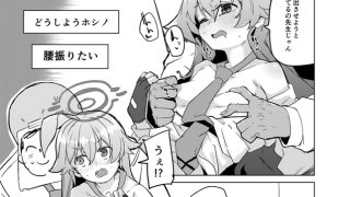 【エロ同人】うへぇーだって先生のはいっちゃってるし