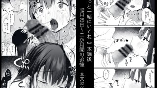 【エロ同人】ずっと一緒にいてね アフター