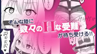 【エロ同人】S男が○リにTSしてドMになる話