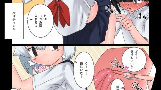 【エロ同人】催○にかかったフリしてエッチさせてくれる無口な同級生