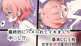 【エロ同人】ブルアカ美◯ネル○リ媚薬悪徳マッサージ