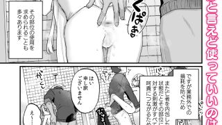 【エロ同人】エンマは地獄のイき人形 弐