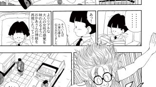 【エロ同人】大人アラレ本