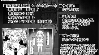 【エロ同人】私の生きる理由