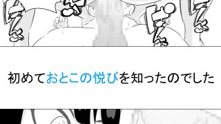 【エロ同人】ぼくが女の子になれたあの日のお話