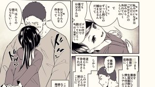 【エロ同人】今日から娘になりました