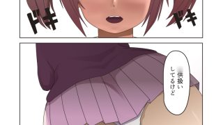 【エロ同人】×ねん2組 ななおめろ