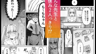 【エロ同人】なつもも【前編】～セクハラせんせえとふたりっきり夏期講習～