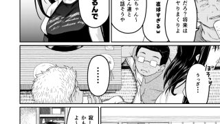 【エロ同人】コイツらホントに最低です!!