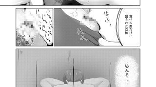 【エロ同人】ざこどもの中華屋