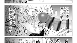 【エロ同人】聖騎士団長様は婬術の治療のために娼館へ行きました