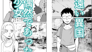 【エロ同人】世界ちんぽ旅