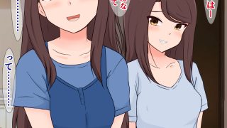 【エロ同人】クッソ生意気なメ○ガキが泊まりに来たけど、大人の俺は余裕だが?