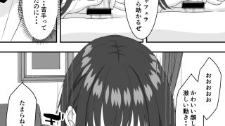 【エロ同人】【NTR】オンラインゲームにハマった彼女が寝取られていた話