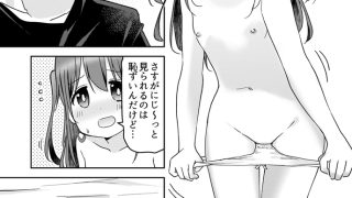 【エロ同人】デリヘルごっこ