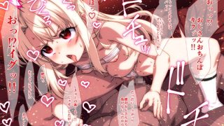【エロ同人】どスケベイリヤチャンネル