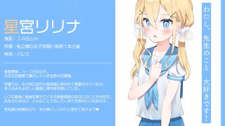 【エロ同人】俺の○リ恋人が天使すぎる