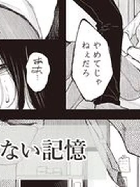 【エロ漫画】家路