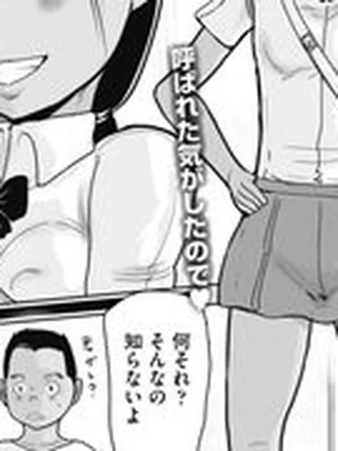 【エロ漫画】少女はせかいを守る