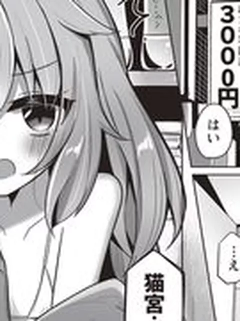 【エロ漫画】卒業した推しと風俗で